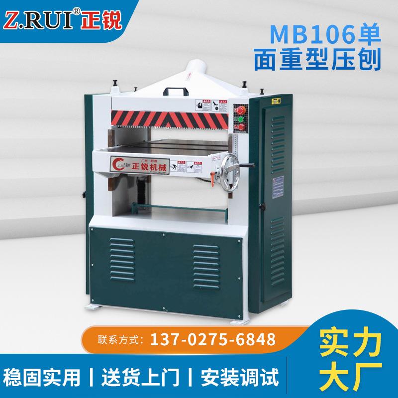 木工机械设备压刨机单面高速重型压刨MB104木工刨床刨板机