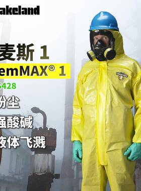 雷克兰1C级一次性连体防化服CT1S428E防酸服凯麦斯
