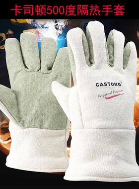 卡司顿GEII15-34耐高温400度手套工业隔热烤箱作业劳保电焊包邮