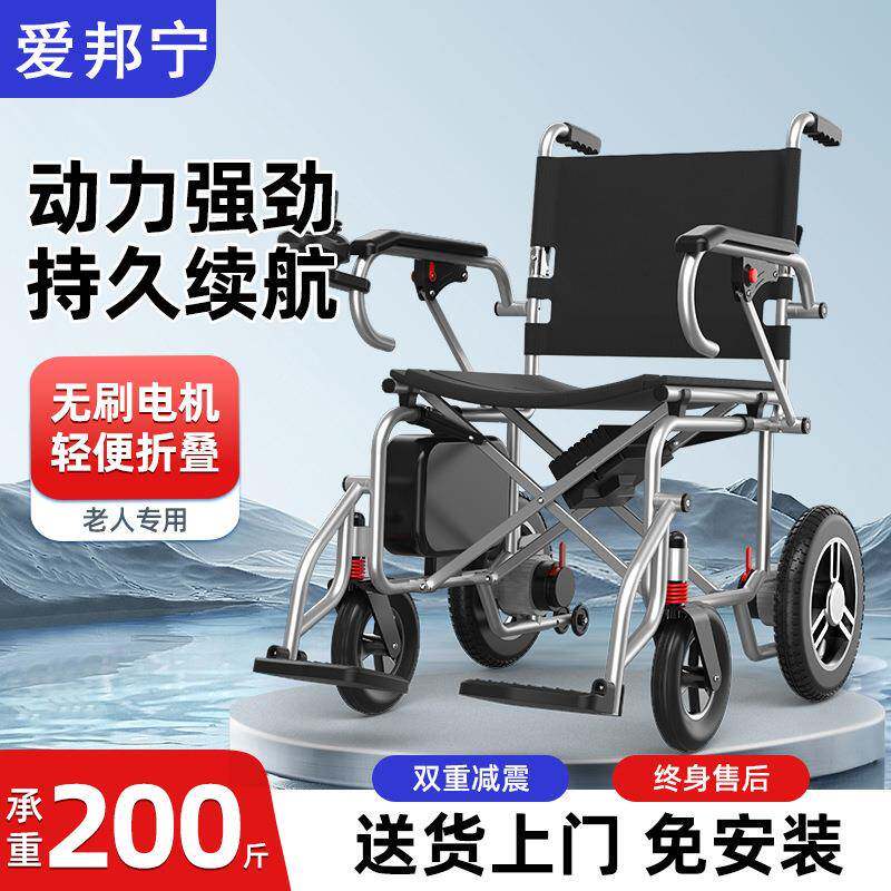 电动轮椅智能全自动老人专用老年人残疾人可躺折叠轻便四轮代步车