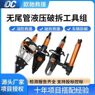 S325B液压剪切器报废车辆剪切器无尾管液压破拆工具组