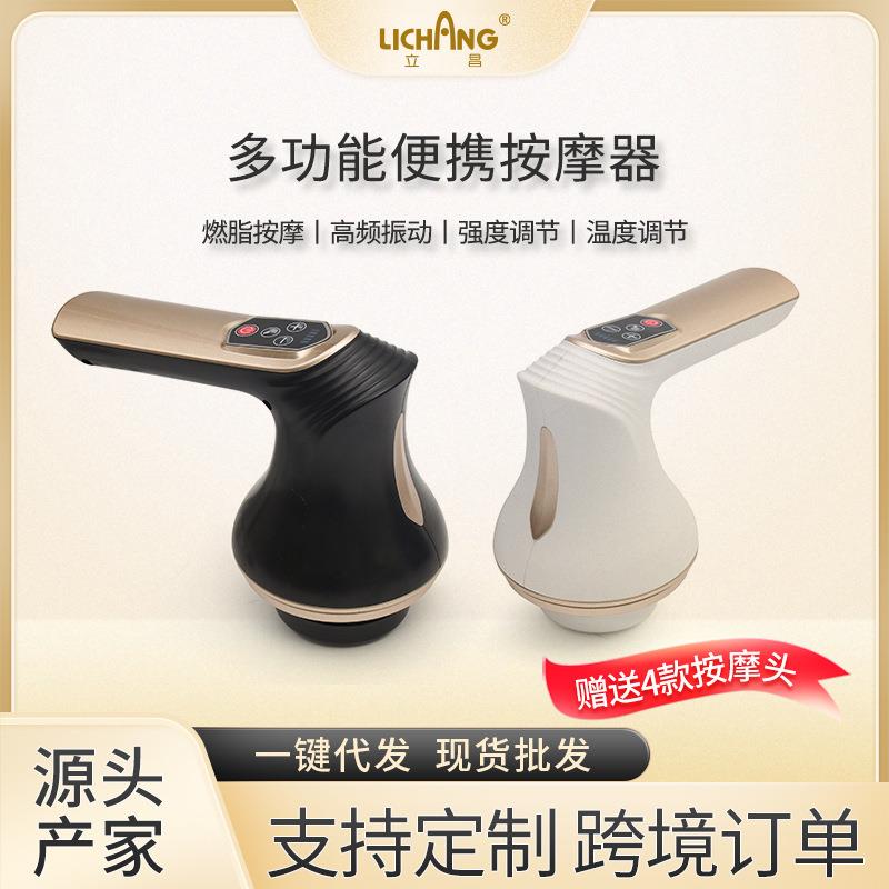 立昌电动按摩器甩脂机碎脂塑身充电无线振动多功能全身按摩捶棒