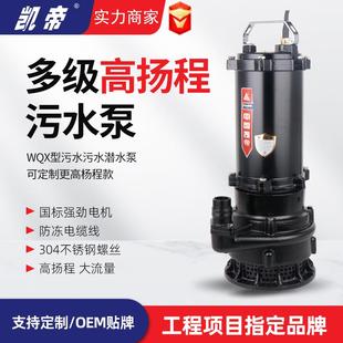 WQX高扬程污水泵多级污水泵380V矿井污水泵无堵塞排污泵