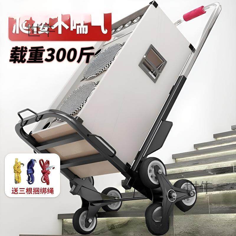 爬楼梯搬运车搬重物上下楼行李手拉车便携可折叠家用小拉车便携式