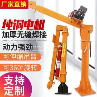 车载吊机0.5小吊机12V24V货车随车吊1吨小型悬臂吊家用吊机可直销