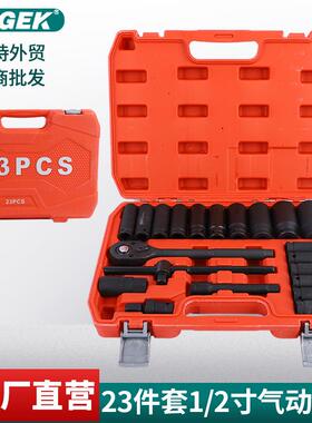 气动23PC件套汽机修套装组合工具铬钒钢加长小风炮套筒