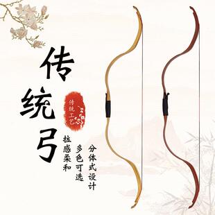 分体式弓箭传统弓C5传统弓箭户外便携景区娱乐射箭器材多色蒙古弓