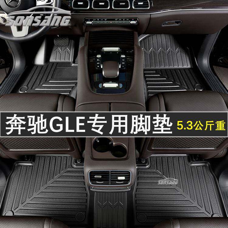 三晟专车专用脚垫奢华车内装饰奔驰脚垫glc汽车垫子脚垫全套用品