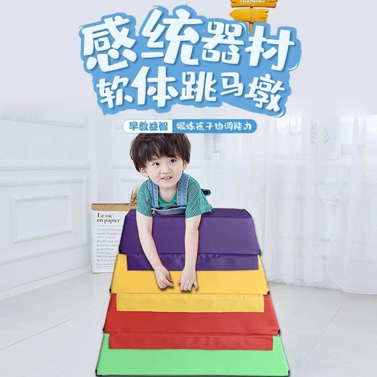 鞍马儿童跳马山羊跳儿童体适能感统训练全套平衡木软体跳箱,纺织面料/辅料/配套,纺织机械配件,淘宝优惠券,粉丝福利购,淘宝优惠卷