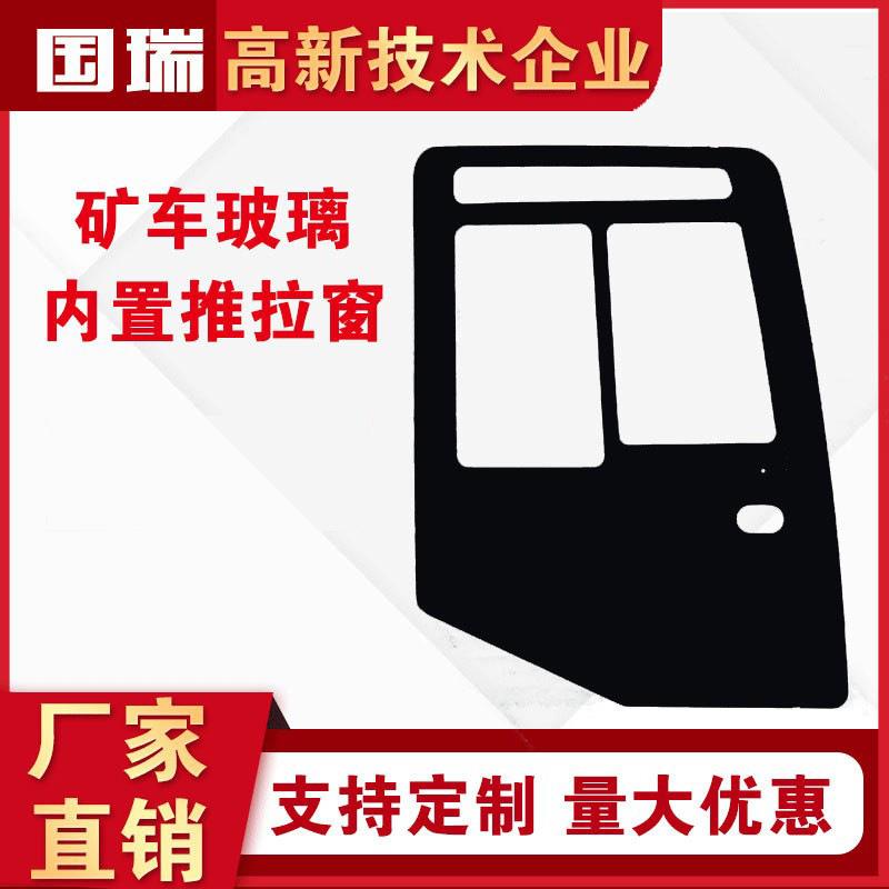 车窗玻璃推拉侧窗汽车铝合金钢化玻璃窗推拉窗专用车门车身矿车
