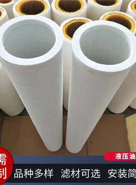 电厂顶轴油泵滤芯HC2216FKP6H适用风机油站液压系统回油滤清器