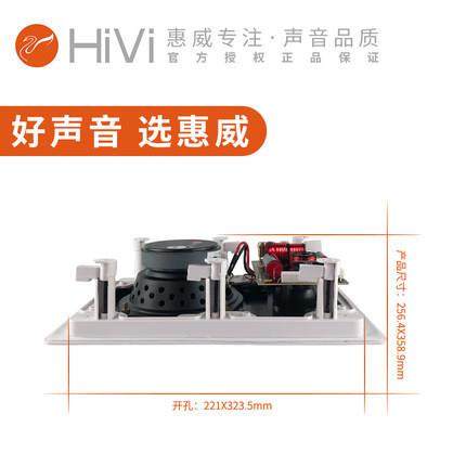 Hivi/惠威VR8-W定阻吸顶喇叭吊顶天花音响嵌入式背景音乐音箱,纺织面料/辅料/配套,纺织机械配件,淘宝优惠券,粉丝福利购,淘宝优惠卷