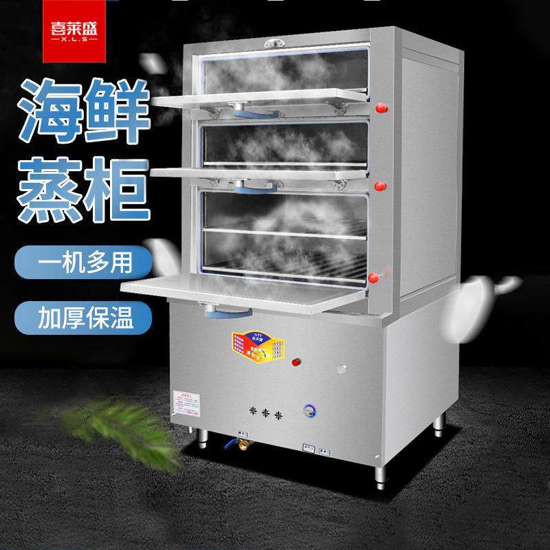 喜莱盛商用蒸饭柜海鲜电蒸箱海鲜蒸柜蒸包炉蒸饭机全自动蒸饭箱,机械设备,其他机械设备,淘宝优惠券,粉丝福利购,淘宝优惠卷