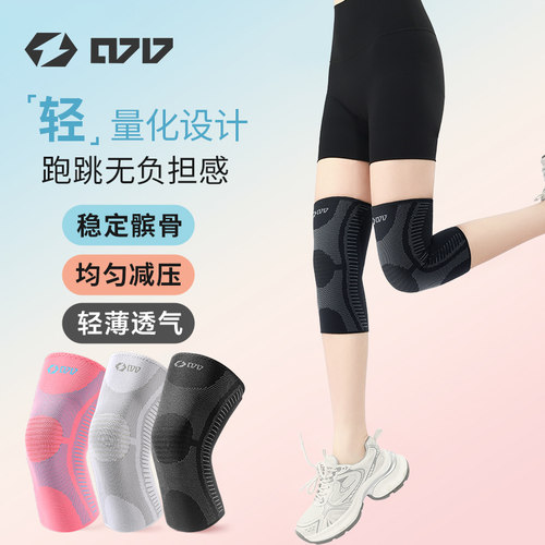 运动护膝专业膝关节半月板护具