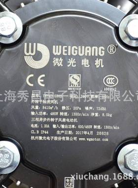 Y外转子风机WYWF4D-55F4D/4E-55S散热电网罩冷库/风扇机0制冷配件