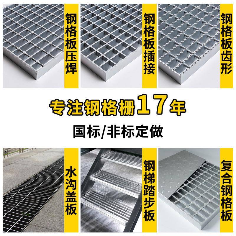 G82935325台/40/50平钢格栅板Q2板35钢b碳热镀锌网格压焊镀锌钢格