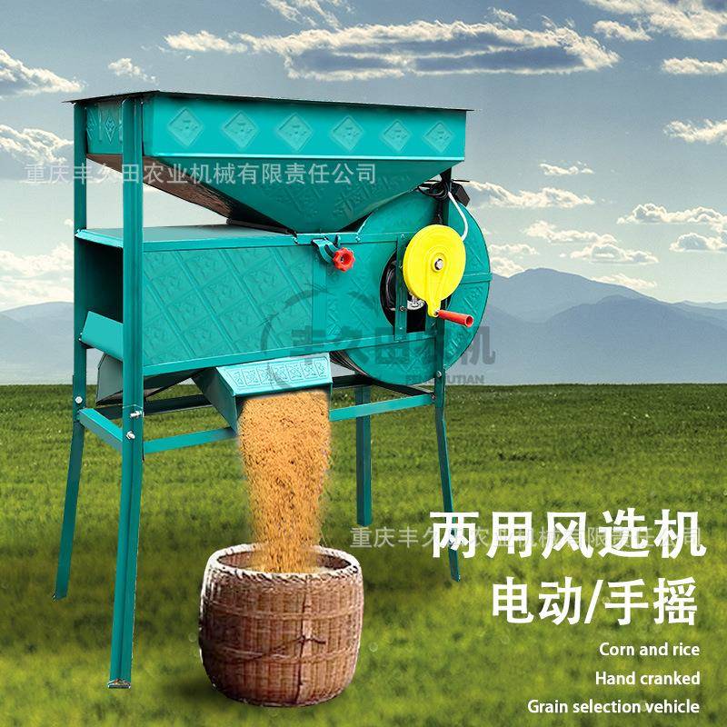 农用风选机电动风谷机风风选机车大食扬粮家用场机功率分选机可机