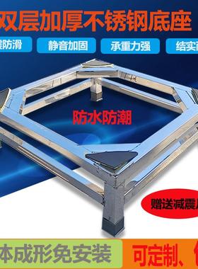 不轮锈钢洗增衣机底座架高防震JMH97519滚筒波脚架全自支动通用型