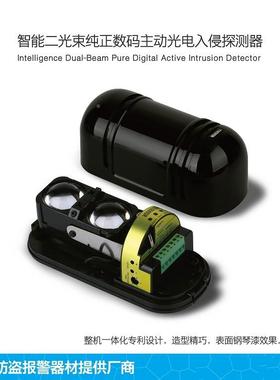 双光束外对射红外报警112012器红外侵线周界入红报警统ABT-100艾