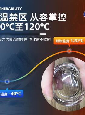 铂桥A透明软环氧灌封胶平胶高软温保面护HEO电B子元件树脂密封胶