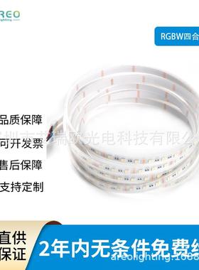 实灯心款FPC带户外广告泳灯池水缸鱼缸RGBWAL-SX5055带050IP68防