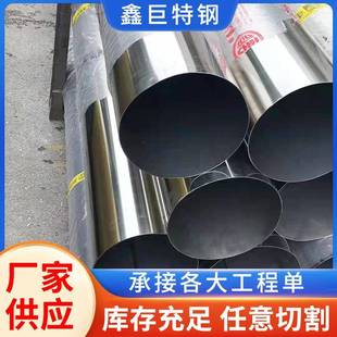 304不锈钢厂家现货316不996锈级钢卫生管装 饰管201工管业不锈钢管