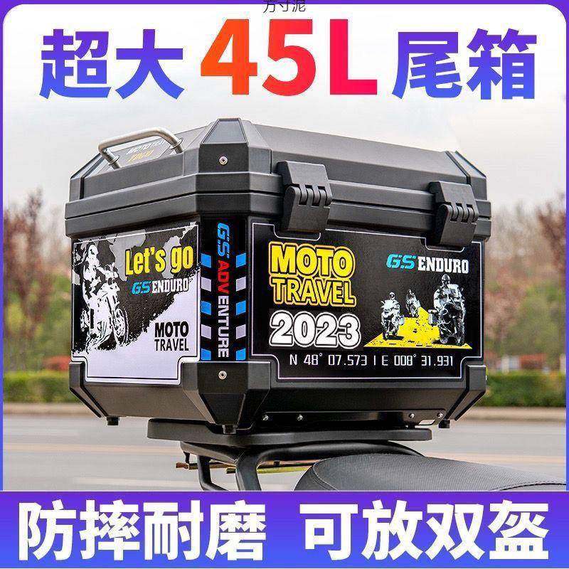 摩托车见详情尾箱容大量备后箱非铝合金板车储物箱电动车踏外卖行
