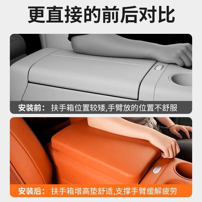 适用26款问界7车M8扶手改箱增高垫车载储26款问界M物盒多功能收纳