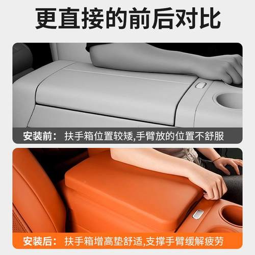 适用26款问界7车M8扶手改箱增高垫车载储26款问界M物盒多功能收纳