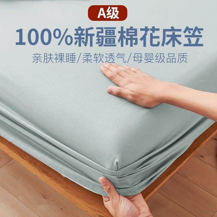 纯棉水洗棉床笠件宿舍全单床棉罩床cp-kmn-垫保护罩罩防尘床单套