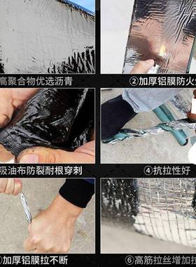沥青自粘水膜楼ZEN隔房屋顶防水补卷材热防材料强力止漏胶带漏贴