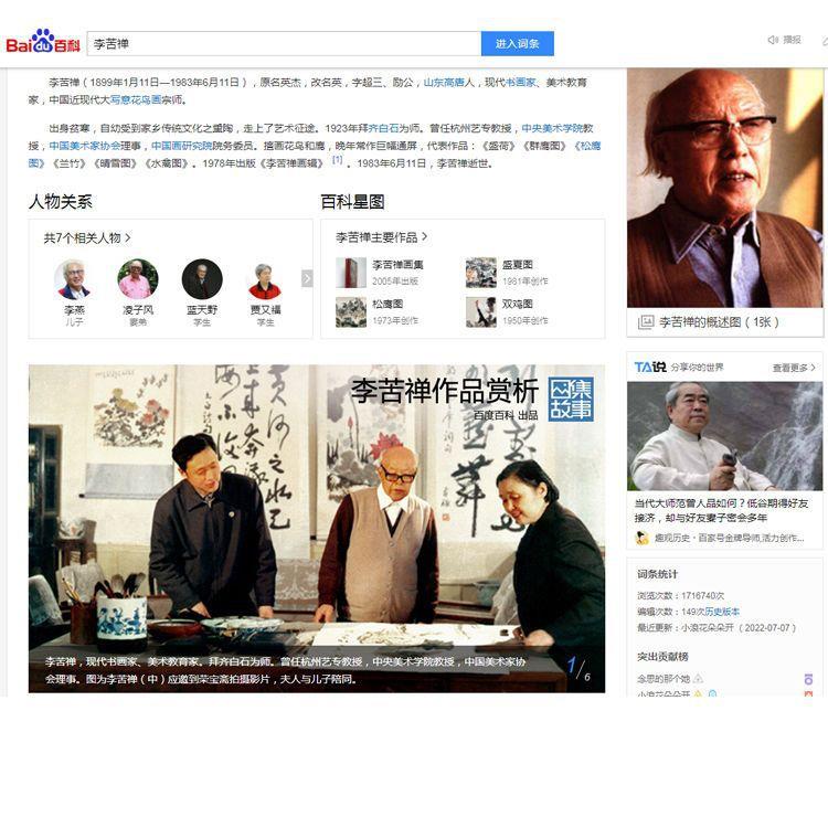 李苦高作禅品纯手绘OBD国画字客画写意鹰厅装饰画挂画古玩送礼瞻