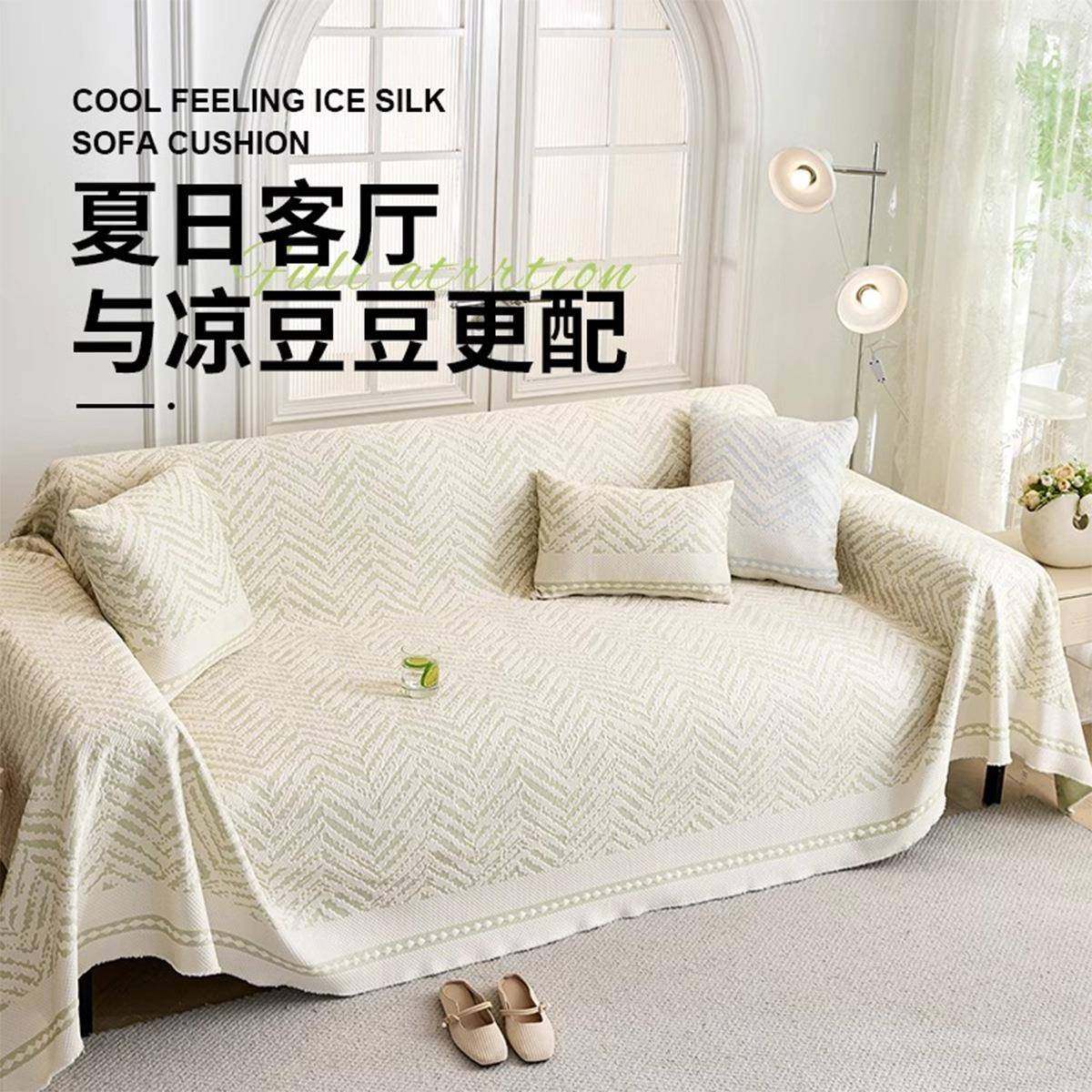 凉豆沙发盖布夏季沙LW-漫新发垫亲肤透气沙发席垫豆一式沙发巾凉,居家布艺,沙发套,淘宝优惠券,粉丝福利购,淘宝优惠卷