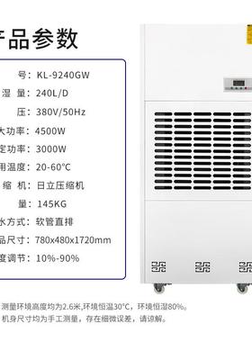 工业升温耐高温除湿木材叶海鲜QAX材油药漆烘干抽机湿机烘茶干房