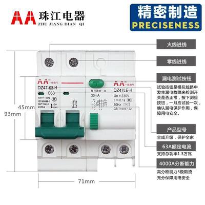 漏电6关断路器窄雷体2P双断家用保护开器总闸2P3A漏保防NLE充电