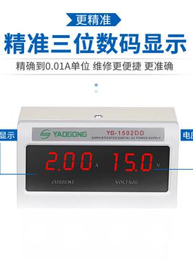 姚工1显502维DD直流稳压电源数可调电子PBQ电流修表15V2A厂家直供