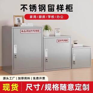 小型柜单门文件食品收添加专用柜不锈钢密码储物纳985保管箱剂子