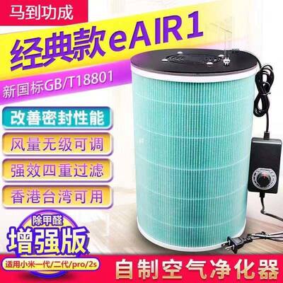 diyM浮霾除甲醛室内化空气净851器2净化吸毛5滤芯版雾二手烟P祥