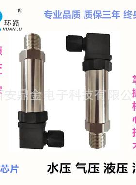 力变送器4-020FWMmA水压气压油压-10V输出RS45(modbu8sR压TU协议