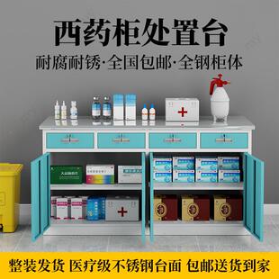 钢制药品柜医科室西储柜柜卫生站药品药西药柜存储柜诊疗桌存院文