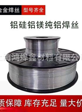 厂家供411应53E56纯铝铝镁气保焊丝丝5183铝硅er4043铝焊R1070包
