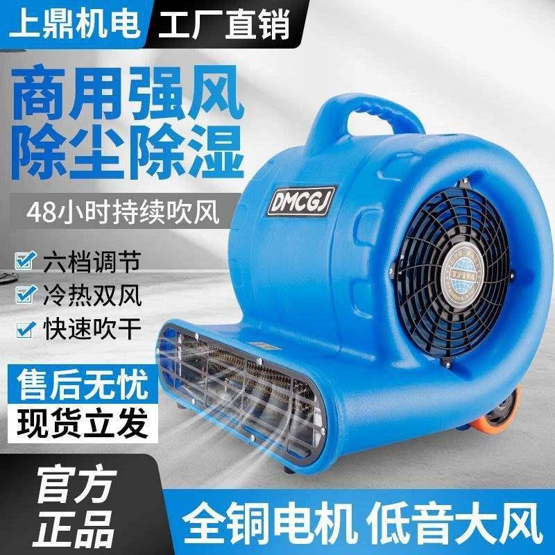 吹地机地面吹干地机用商用地毯卫家间地板除湿干燥所吹生地766风