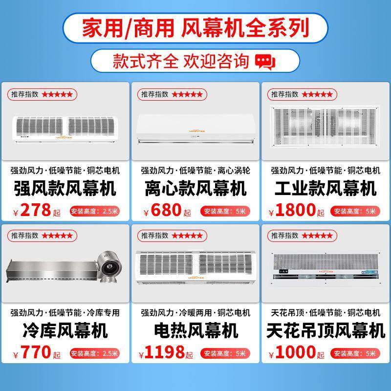 米风风门头1风幕机风帘机1空.2米气幕.5米2米GVS商用自然风强风款
