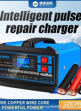 电汽车摩托车通用全自动电瓶充电器4铅酸TAV瓶蓄V电池12V2电瓶充