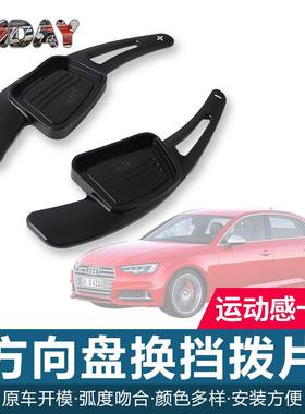 适用奥迪A3方向盘拨片换A8A4LSQ于580505Q7碳纤维挡拨片内饰改装