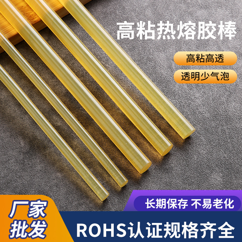 黄色进口11mm强力热熔胶棒整箱25公斤凹陷修复胶棒超粘热熔胶胶棒