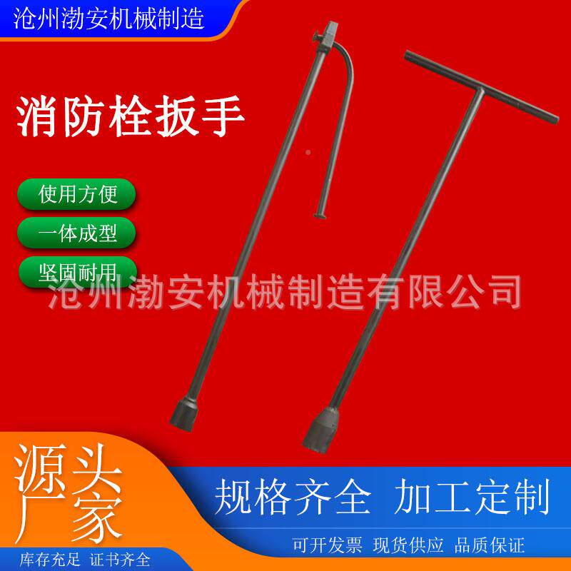 折叠地下火栓角钥匙消防01栓扳手三角消四角五地下消防栓扳手