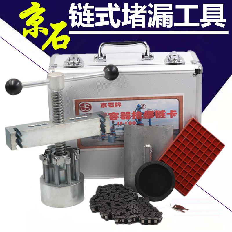 牌链条式堵漏道工具链卡管应抢修具链卡瓦链卡式堵工密封急垫