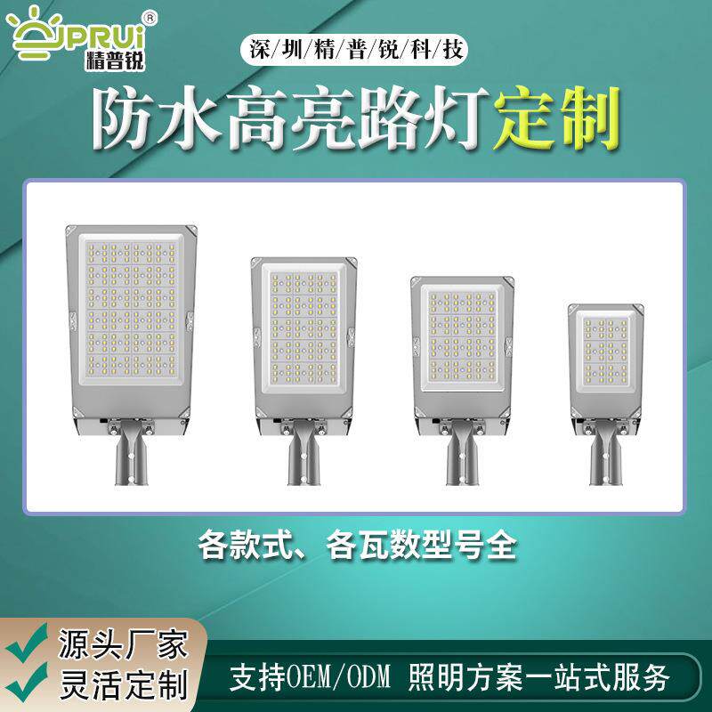 新款防水灯高路ZRAl亮ed灯公园球场投光新农村工程路防水照明道路