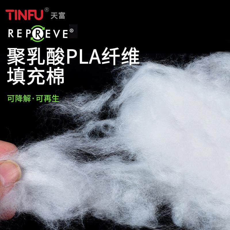 家居s枕芯乳酸P聚乳酸PL聚LA纤维填充棉可降解填充棉可再生gr纤维